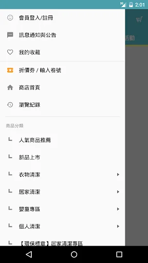 清淨海-天然清潔用品旗艦店
