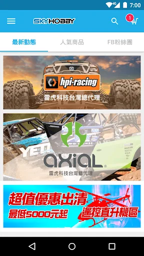 SKYHOBBY遙控模型專賣