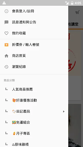 田記溫體鮮雞精