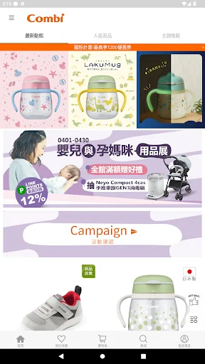 日本Combi官方購物網