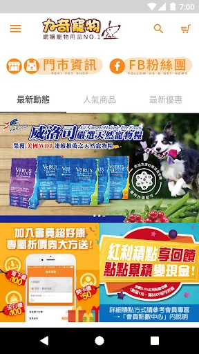 力奇寵物 網購寵物用品第一首選