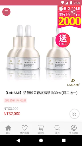 LANAMI健康美肌專家