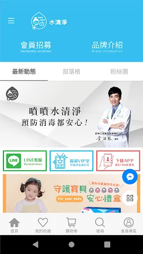水清淨　媽咪最愛抗菌第一品牌
