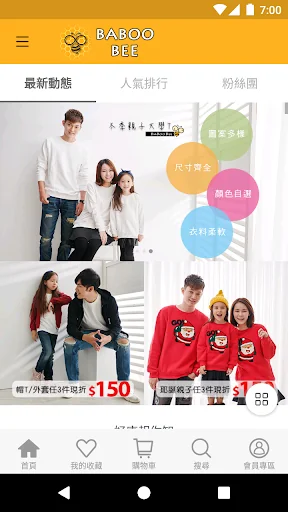 BabooBee親子團體服飾專門店