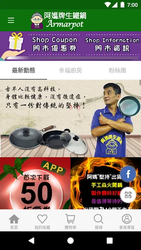 阿媽牌生鐵鍋一個值得傳承的好鍋