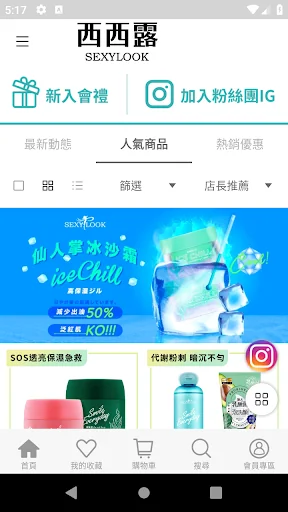SEXYLOOK西西露肌管家 管理毛孔大小事