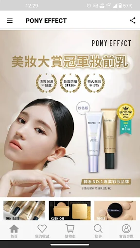 MEMEBOX：最潮韓國美妝