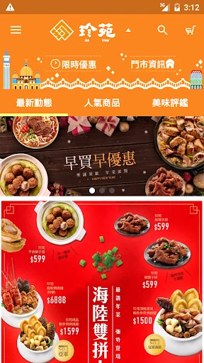 珍苑料理廚房：便利每一餐