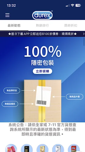 Durex杜蕾斯 | 茵緹瑪官方旗艦店