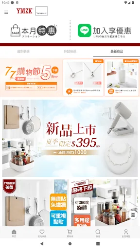YMZK日本山崎生活美學