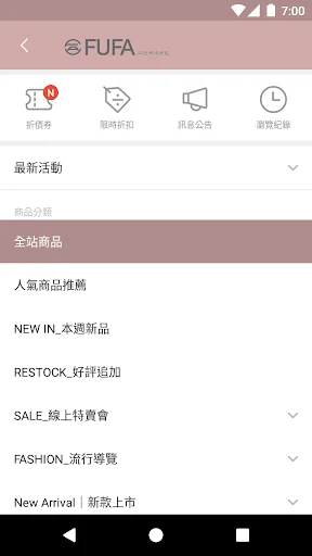 富發牌古著鞋