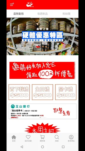 9CE skateshop