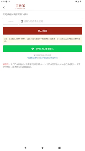 可夫萊精品堅果 低溫慢焙首選 screenshot 2