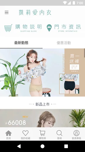 凱莉愛內衣 內在美學專家