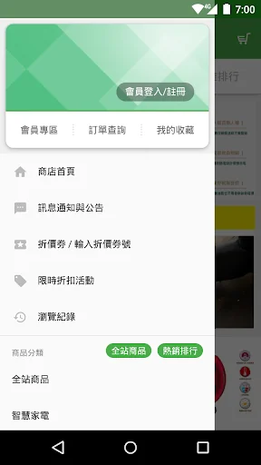 培芝家電智慧生活館 screenshot 2