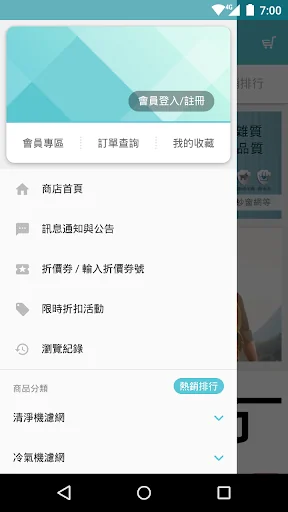 沅瑢-綠能環控清淨網