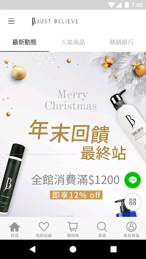 JBLIN姊的保養