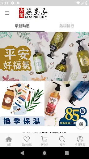 古寶無患子-天然植萃洗淨