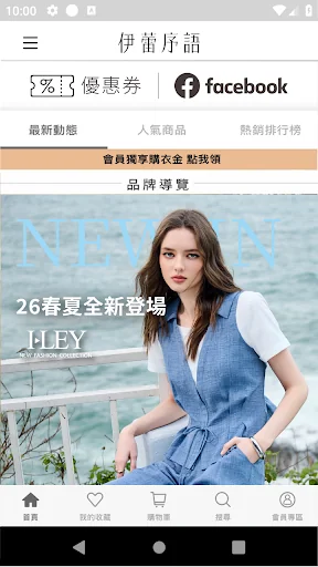 伊蕾序語ILEYED 時尚女裝&居家選物空間