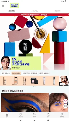 MakeUpForEver Taiwan