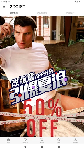 2(X)IST 台灣官方商城