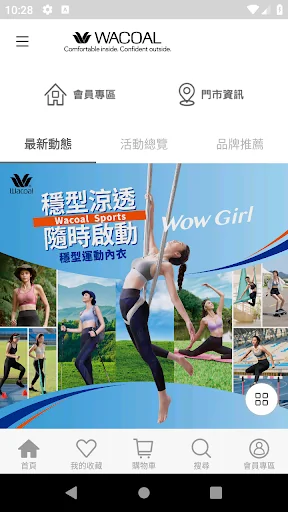 Wacoal 臺灣華歌爾官方購物網