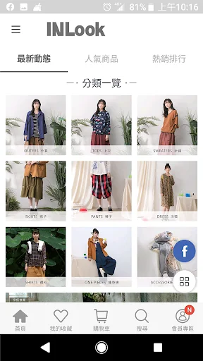 INLook女裝旗艦館