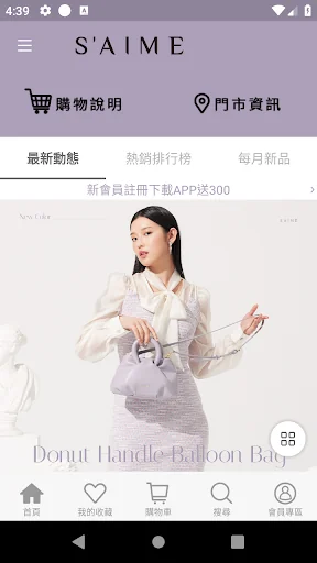 S'AIME東京企劃女包品牌
