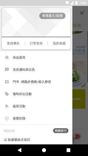 達鮮蔬 直購無農藥高品質水耕菜