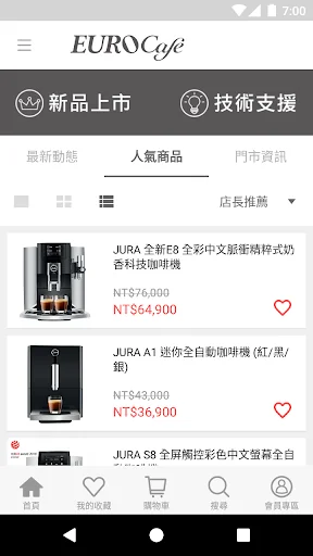優瑞咖啡JURA台灣總代理