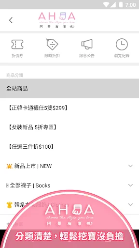 AHUA 阿華有事嗎 韓襪商城