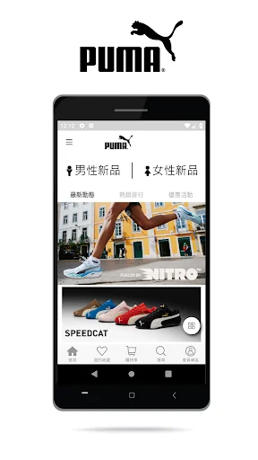 PUMA 台灣官方購物網站