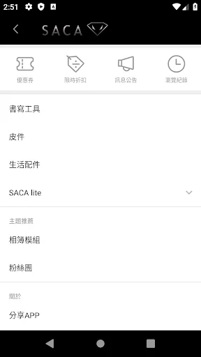 SACA 紳士的碳纖維