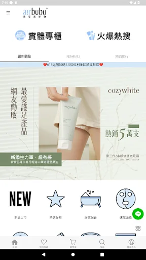 airbubu 找質感好物