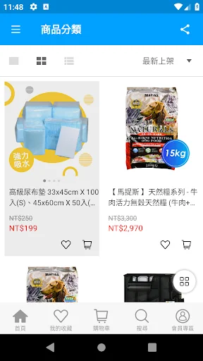 藍世界水族寵物城購物網