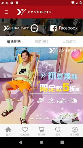 YYsports商城