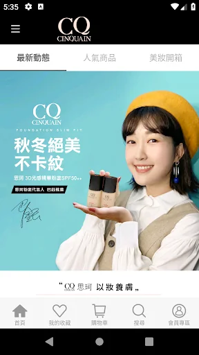 CQ思珂