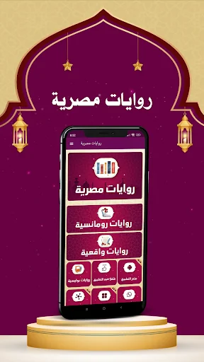 روايات مصرية بدون نت