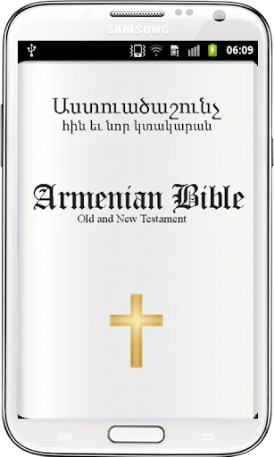 Աստուածաշունչ  Armenian Bible