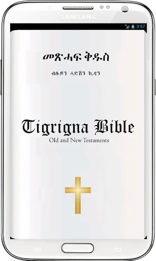 Tigrigna Bible