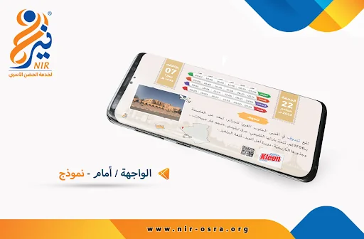 يومية نير screenshot 1