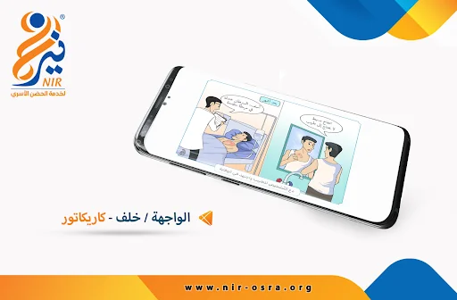 يومية نير screenshot 2