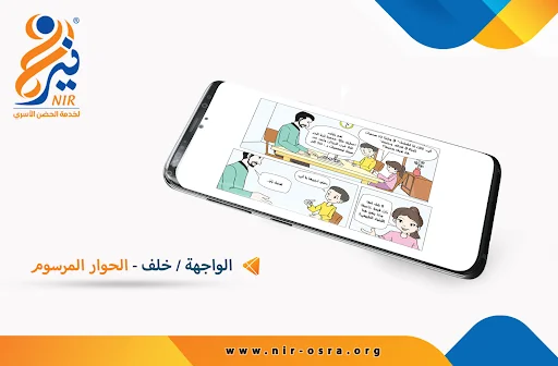 يومية نير screenshot 3