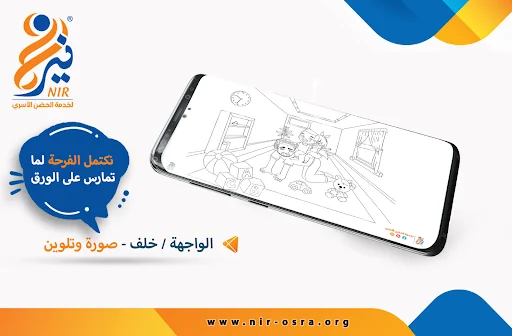 يومية نير screenshot 4