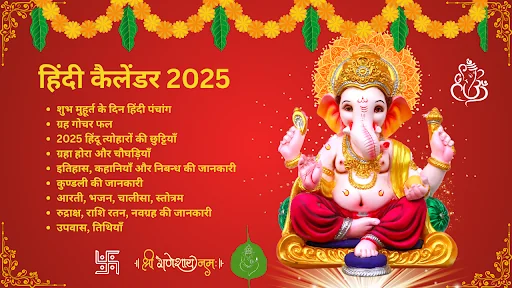 Hindi Calendar 2026 Panchang