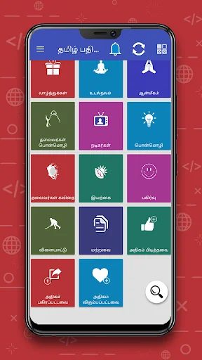 Tamil SMS தமிழ் வாழ்த்துகள் screenshot 2