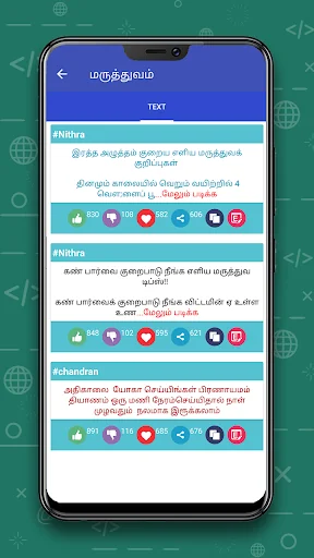 Tamil SMS தமிழ் வாழ்த்துகள் screenshot 4