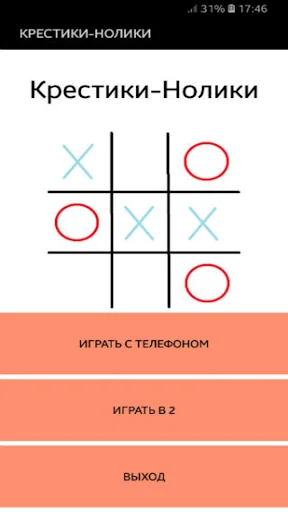 Tic-Tac-Toe