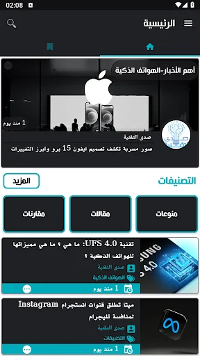 Tech-Echo | صدى التقنية