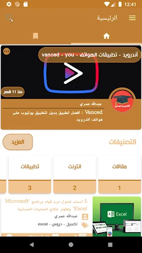 Toudra Accademy